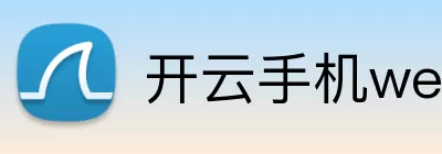 开云手机web版登录入口 - 开云(中国) logo